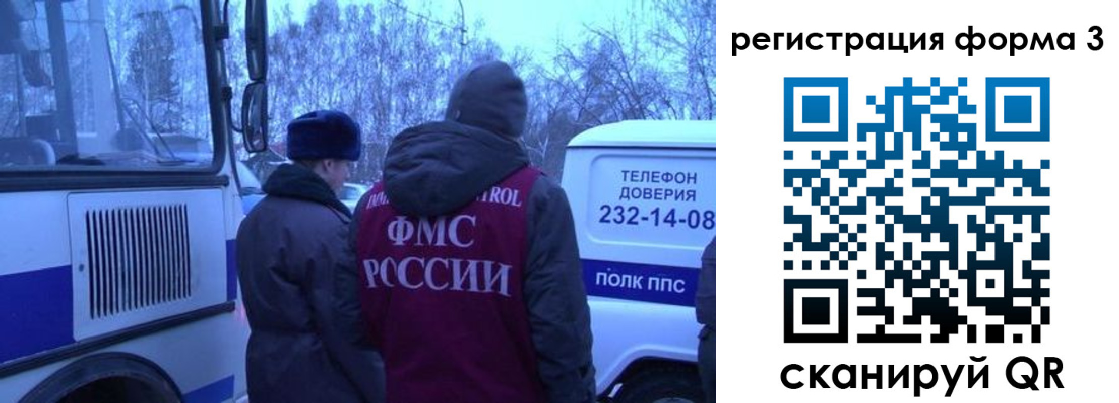 временная регистрация в квартире в Белгороде