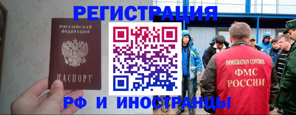 прописка законно в Белгороде