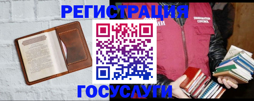 временная регистрация для школы в Белгороде