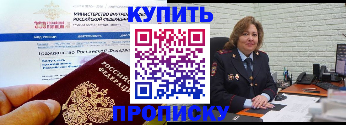 временная регистрация надежно в Белгороде